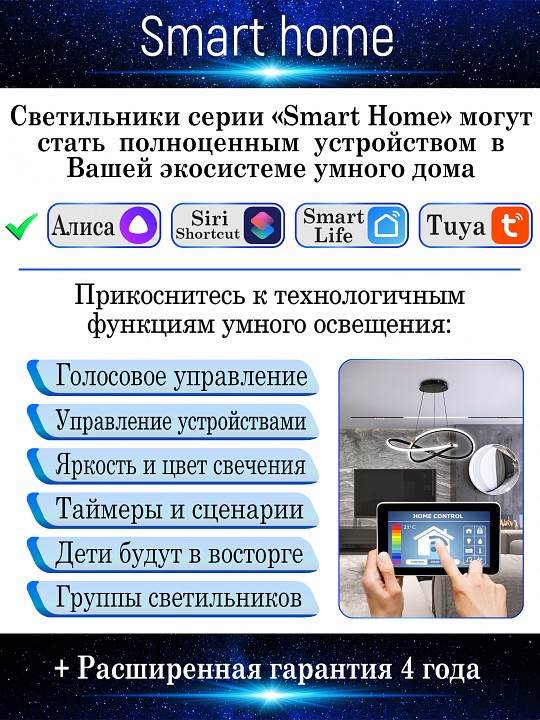 Потолочная люстра natali kovaltseva smart home led lamps 81216