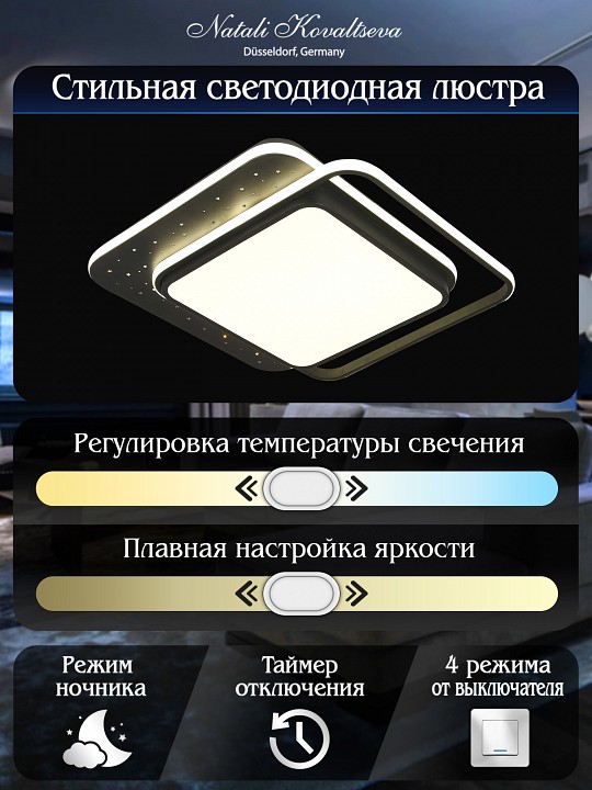 Накладной светильник natali kovaltseva future innovation style 83115