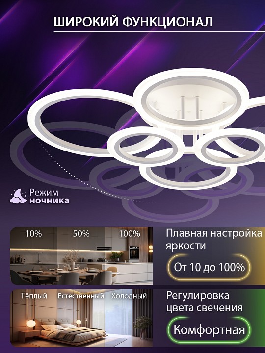 Потолочная люстра natali kovaltseva home led smart 84000