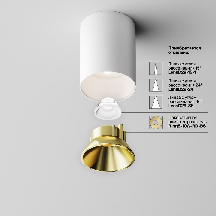 Накладной светильник maytoni alfa led c064cl-8w4k-rd-wb