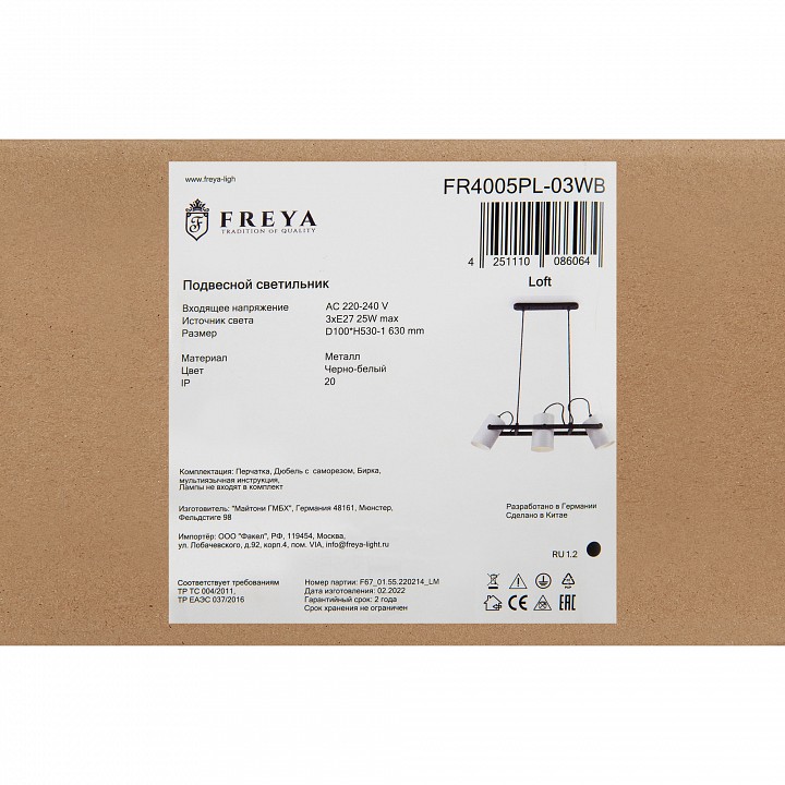 Подвесной светильник freya elori fr4005pl-03wb