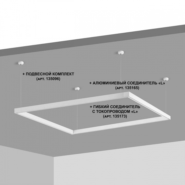Трек накладной novotech flum 135092