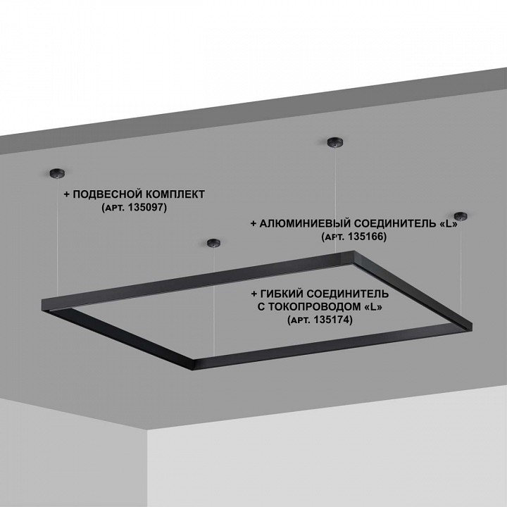 Трек накладной novotech flum 135093