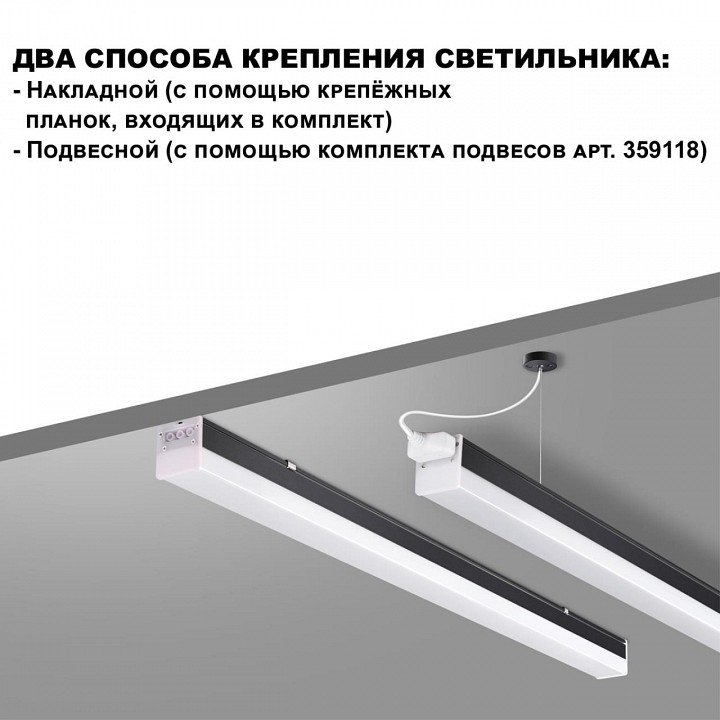 Модульный светильник novotech bits 359111