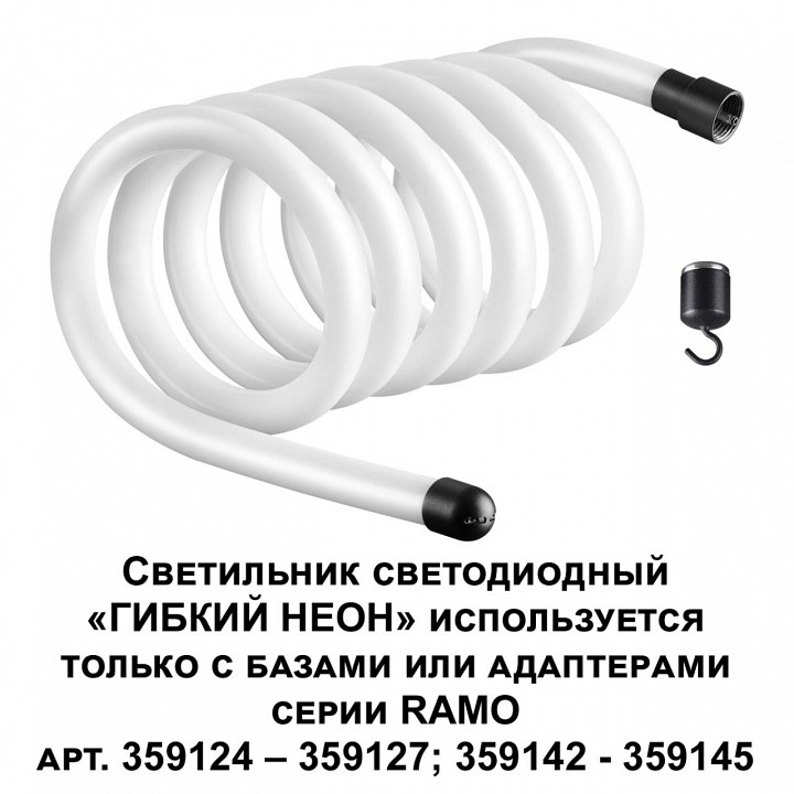 Подвесной светильник novotech ramo 359132