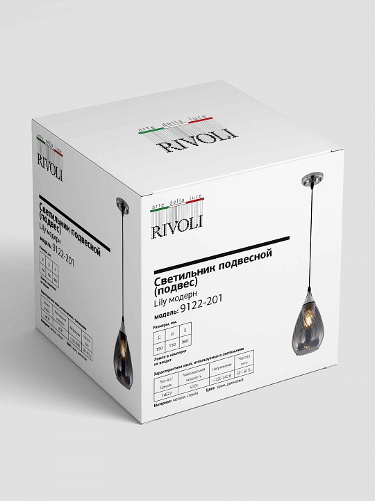 Подвесной светильник rivoli lily б0054873