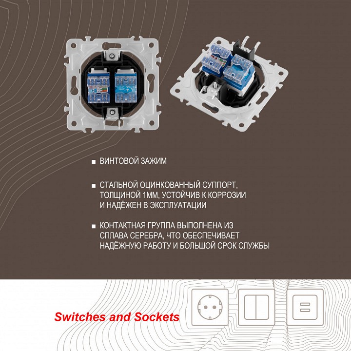 Розетка двойная rj-11 и ethernet rj-45, Без рамки arte milano am-202 202.44-1.black