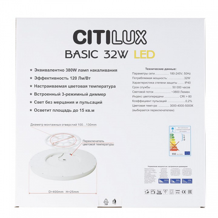 Накладной светильник citilux бейсик cl738322v