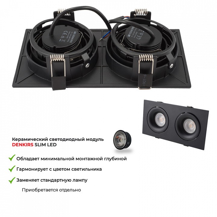 Встраиваемый светильник denkirs roto dk2122-bk