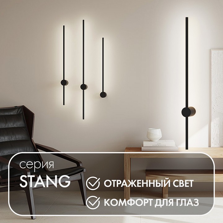Бра denkirs stang dk5012-bk