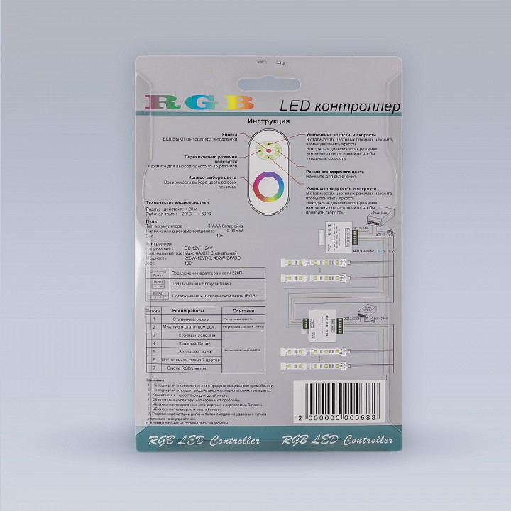 Контроллер-регулятор цвета rgb с пультом ду eleganz  1000