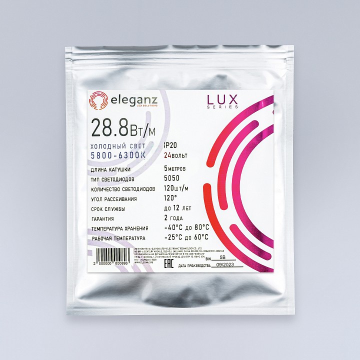 Лента светодиодная eleganz lux el-24v-28w