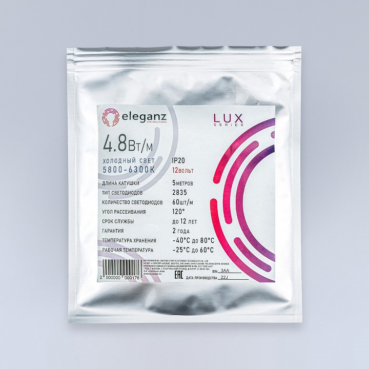 Лента светодиодная eleganz lux el-ls-48w