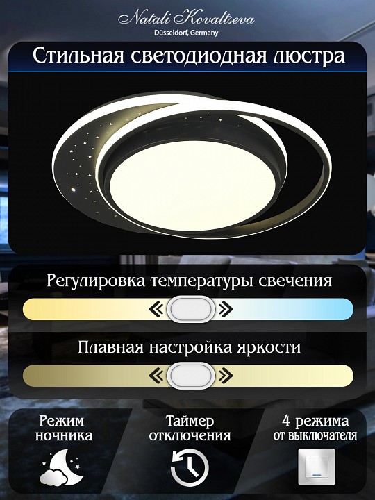 Накладной светильник natali kovaltseva future innovation style 83114