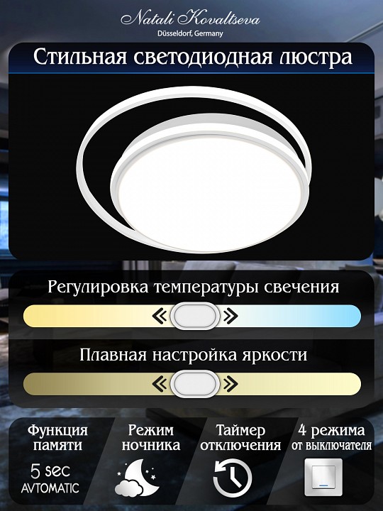 Накладной светильник natali kovaltseva groove led lamps 81186