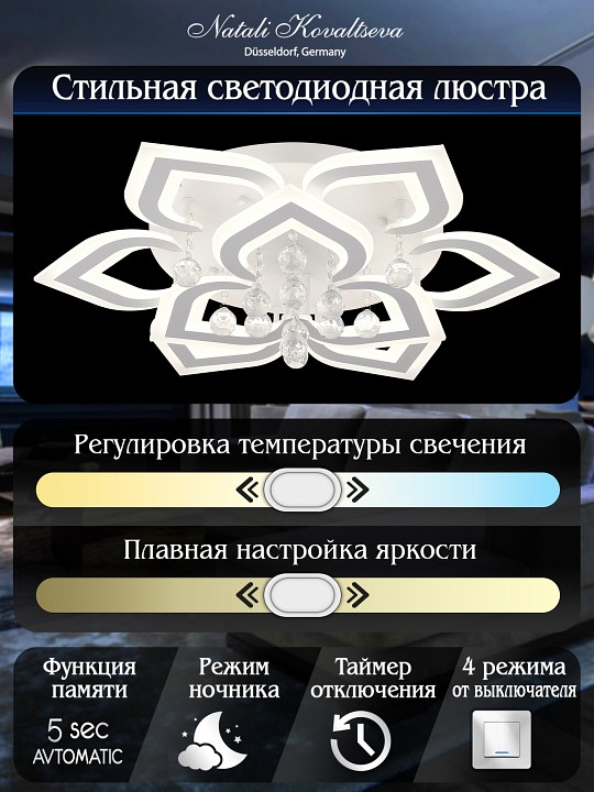 Потолочная люстра natali kovaltseva cascade led lamps 81158