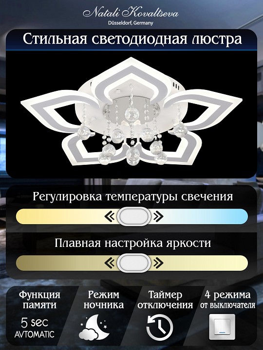 Потолочная люстра natali kovaltseva cascade led lamps 81159