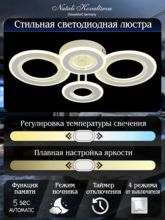 Потолочная люстра natali kovaltseva groove led lamps 81196