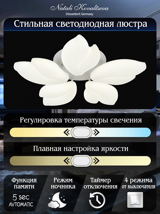 Потолочная люстра natali kovaltseva effect led lamps 81116