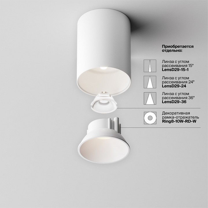 Накладной светильник maytoni alfa led c064cl-8w4k-rd-wb