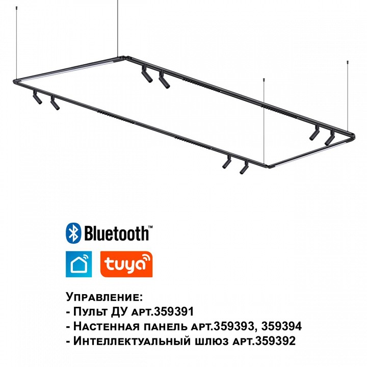 Модульный светильник novotech glat 359366