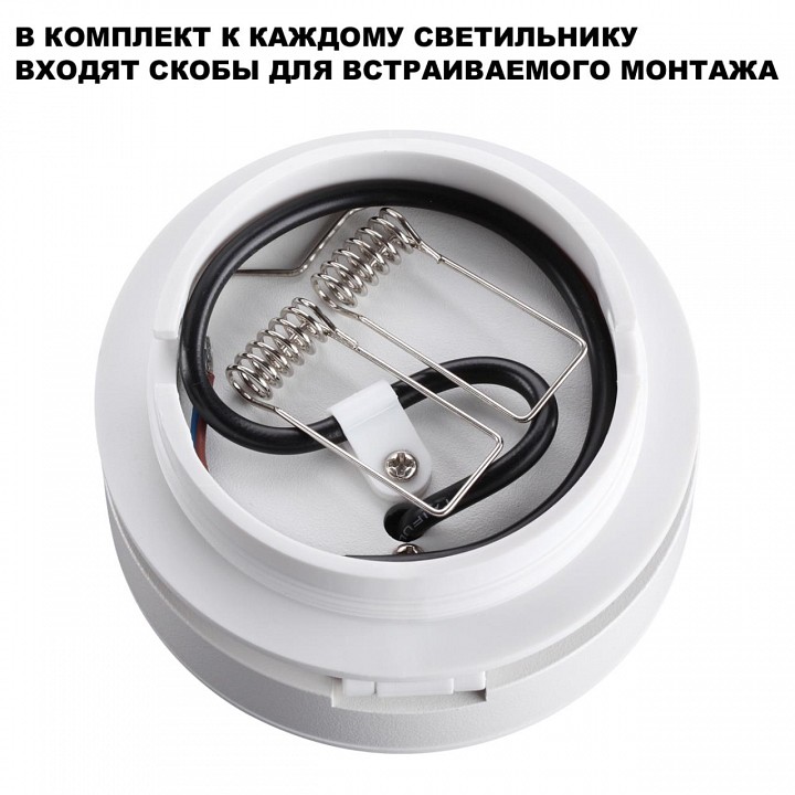 Встраиваемый светильник novotech groda 359409