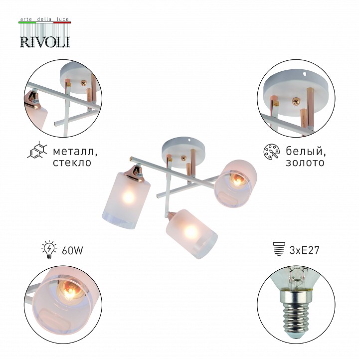 Люстра на штанге rivoli tammy б0059258