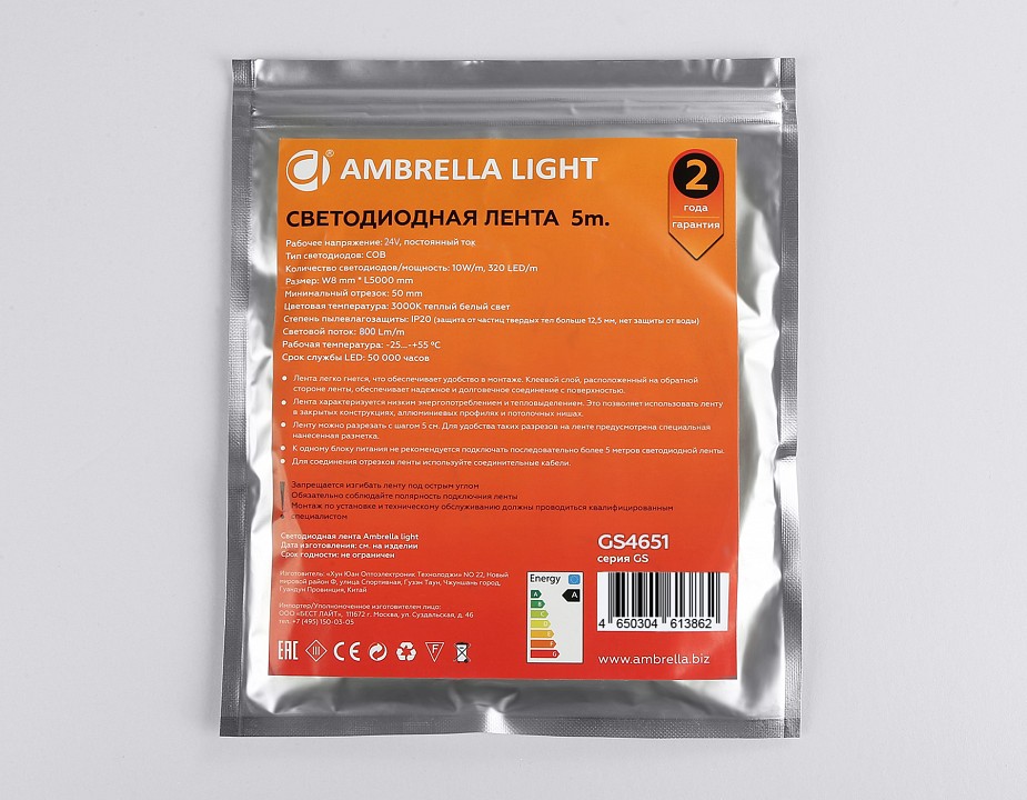 Лента светодиодная ambrella light gs gs4651