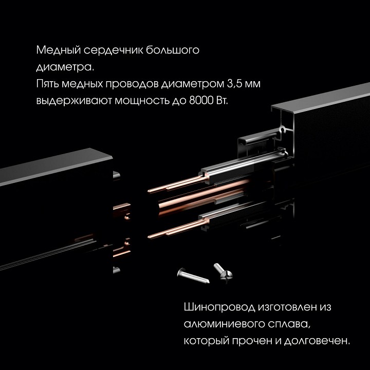 Трек встраиваемый arte milano am-track-sockets 385201tbb/100 grey