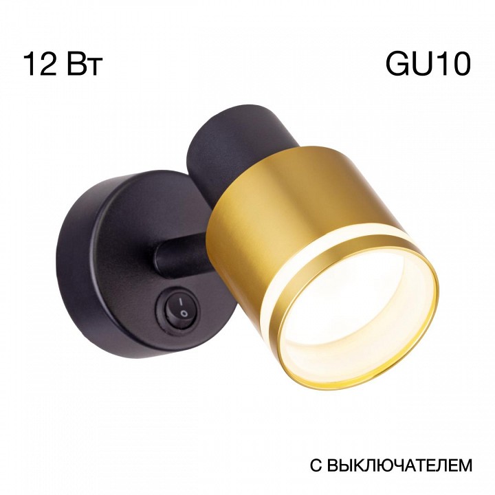 Бра citilux bruno cl565514