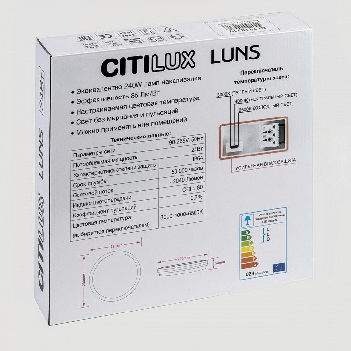 Накладной светильник citilux luns cl711020v