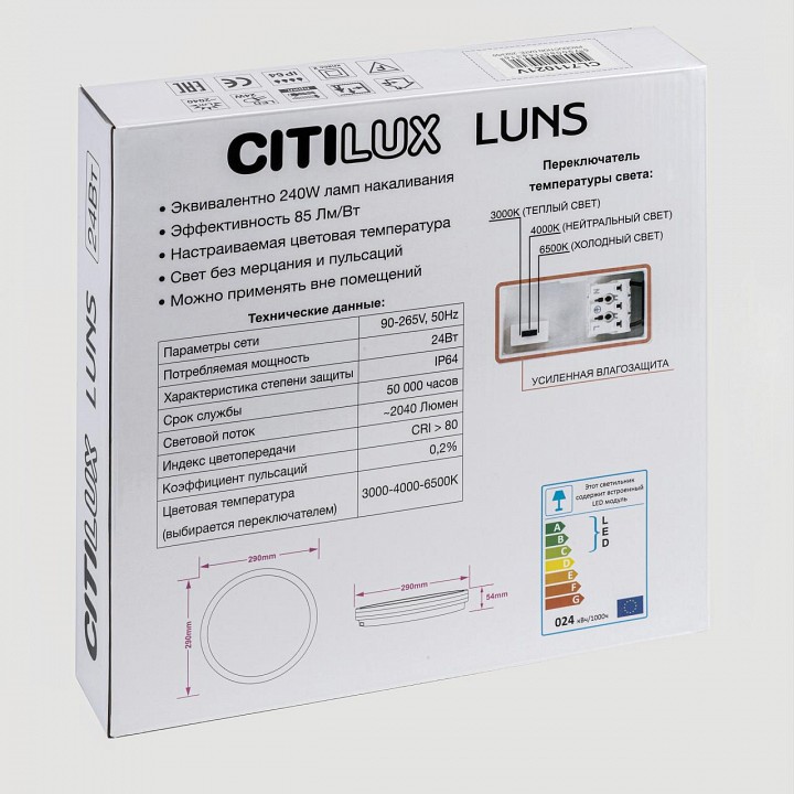 Накладной светильник citilux luns cl711021v