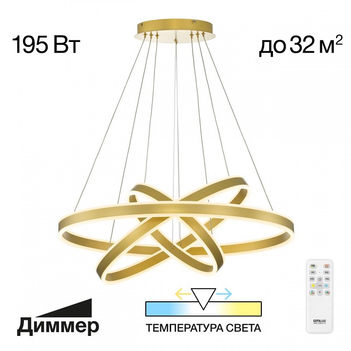 Подвесной светильник citilux дуэт cl719682