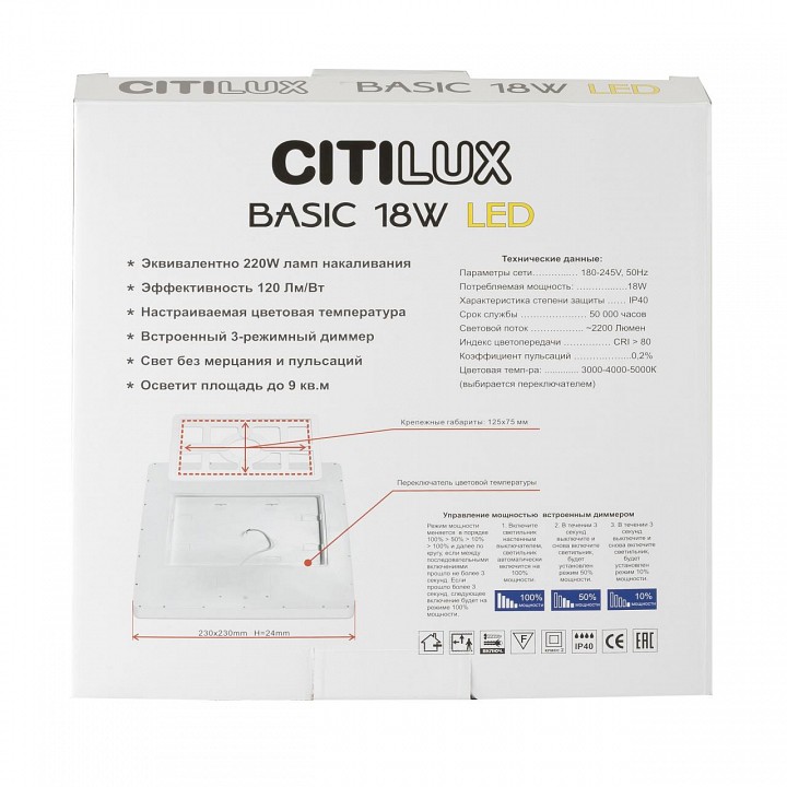 Накладной светильник citilux бейсик cl738k182v