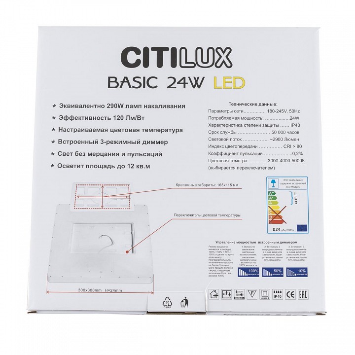 Накладной светильник citilux бейсик cl738k242v