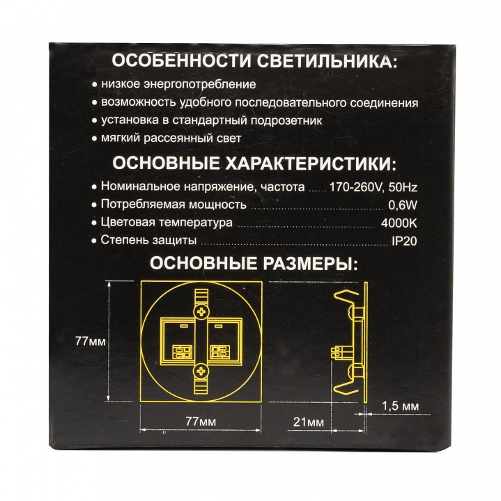 Встраиваемый светильник citilux скалли cld007k5
