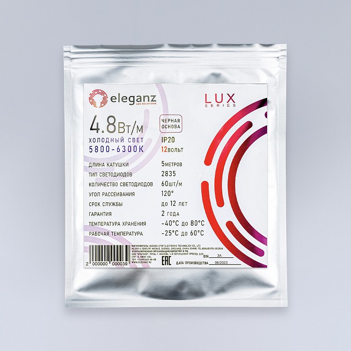 Лента светодиодная eleganz lux 9009