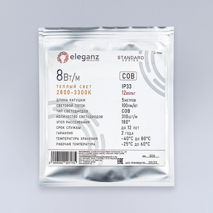 Лента светодиодная eleganz  990081