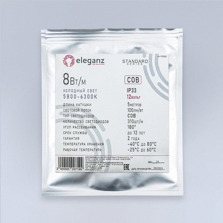 Лента светодиодная eleganz  990083
