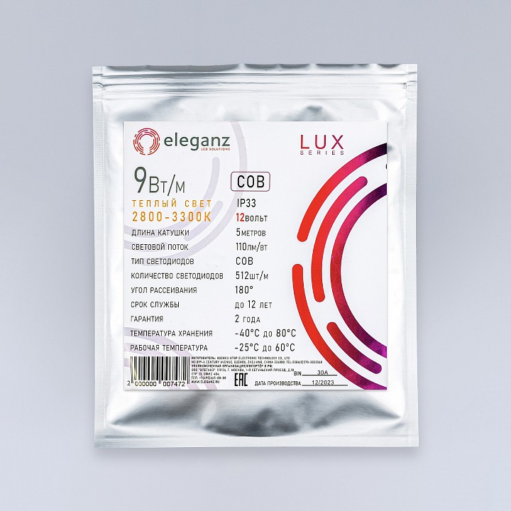Лента светодиодная eleganz lux 990084