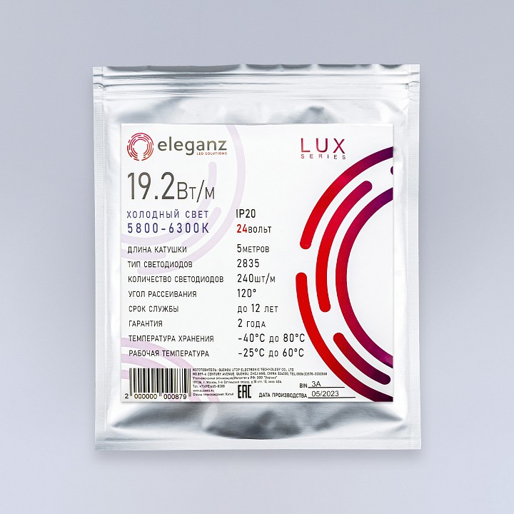 Лента светодиодная eleganz lux el-24v-19w