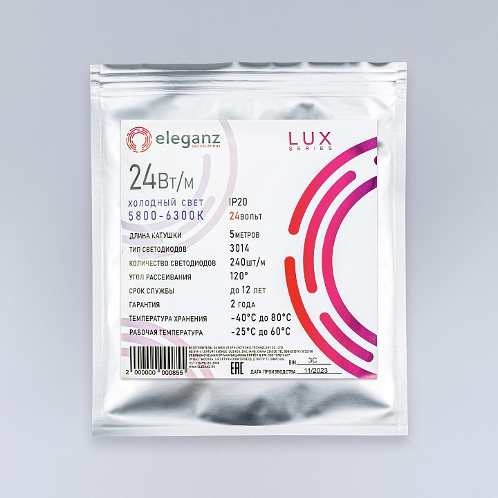 Лента светодиодная eleganz lux el-24v-24w
