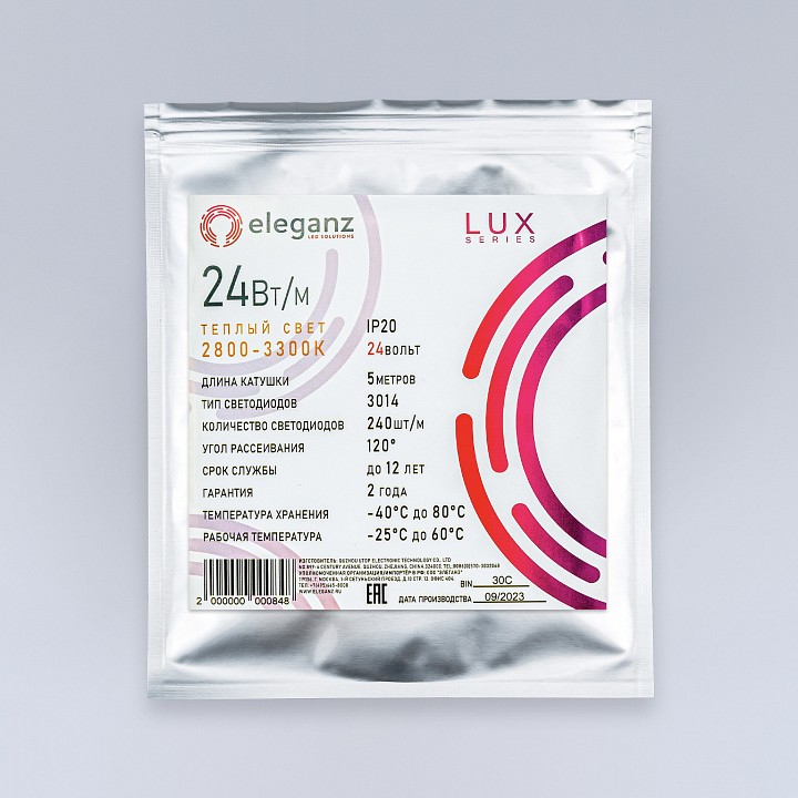 Лента светодиодная eleganz lux el-24v-24ww