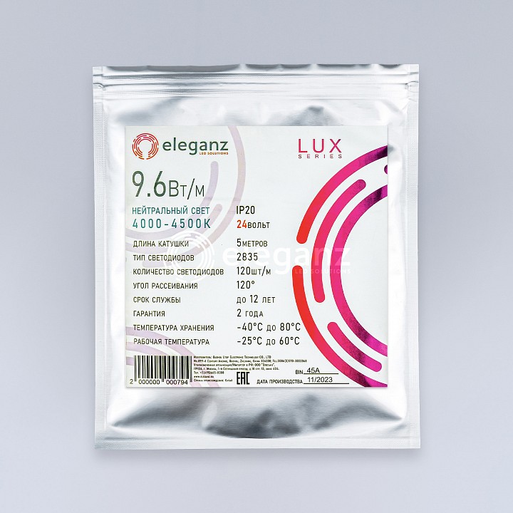 Лента светодиодная eleganz lux el-24v-96n
