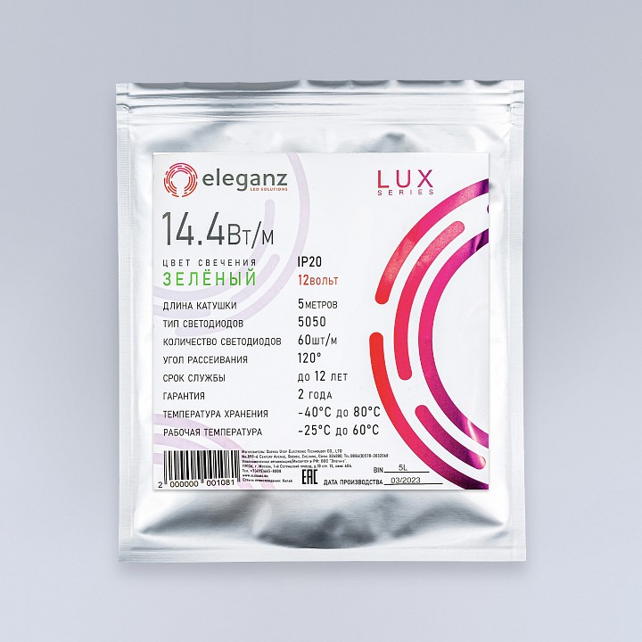 Лента светодиодная eleganz lux el-ls-14g