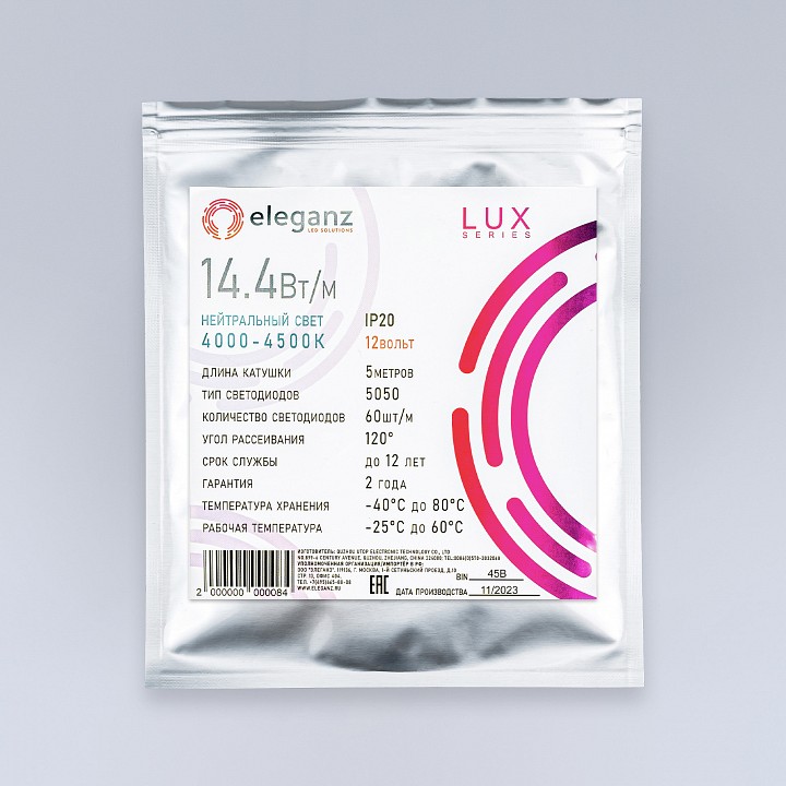 Лента светодиодная eleganz lux el-ls-14n