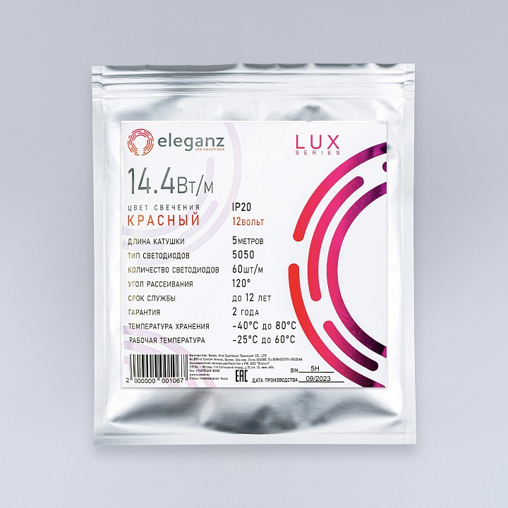 Лента светодиодная eleganz lux el-ls-14r