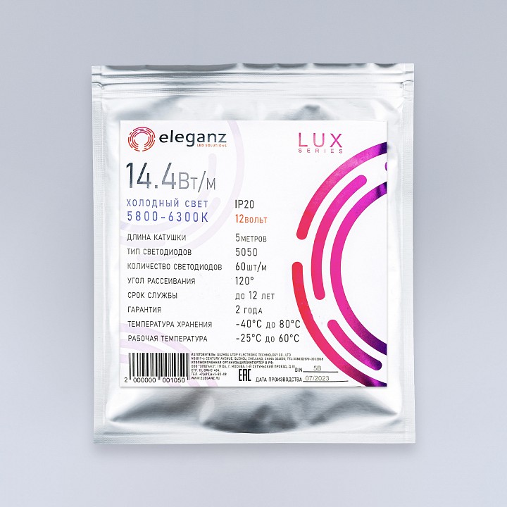 Лента светодиодная eleganz lux el-ls-14w