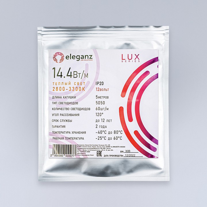 Лента светодиодная eleganz lux el-ls-14ww