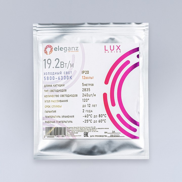 Лента светодиодная eleganz lux el-ls-19w